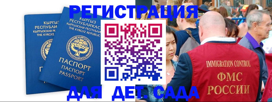 временная регистрация законно в Нижнекамске