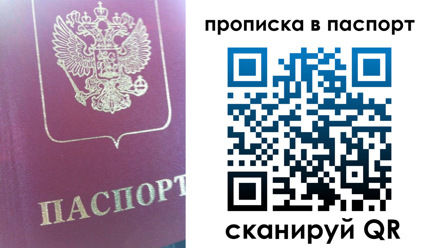 прописка для кредита в Нижнекамске