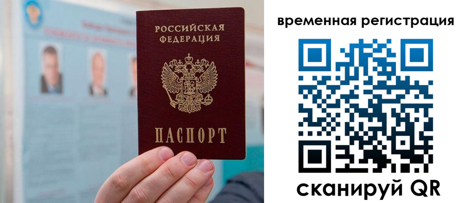 временная регистрация купить в Нижнекамске