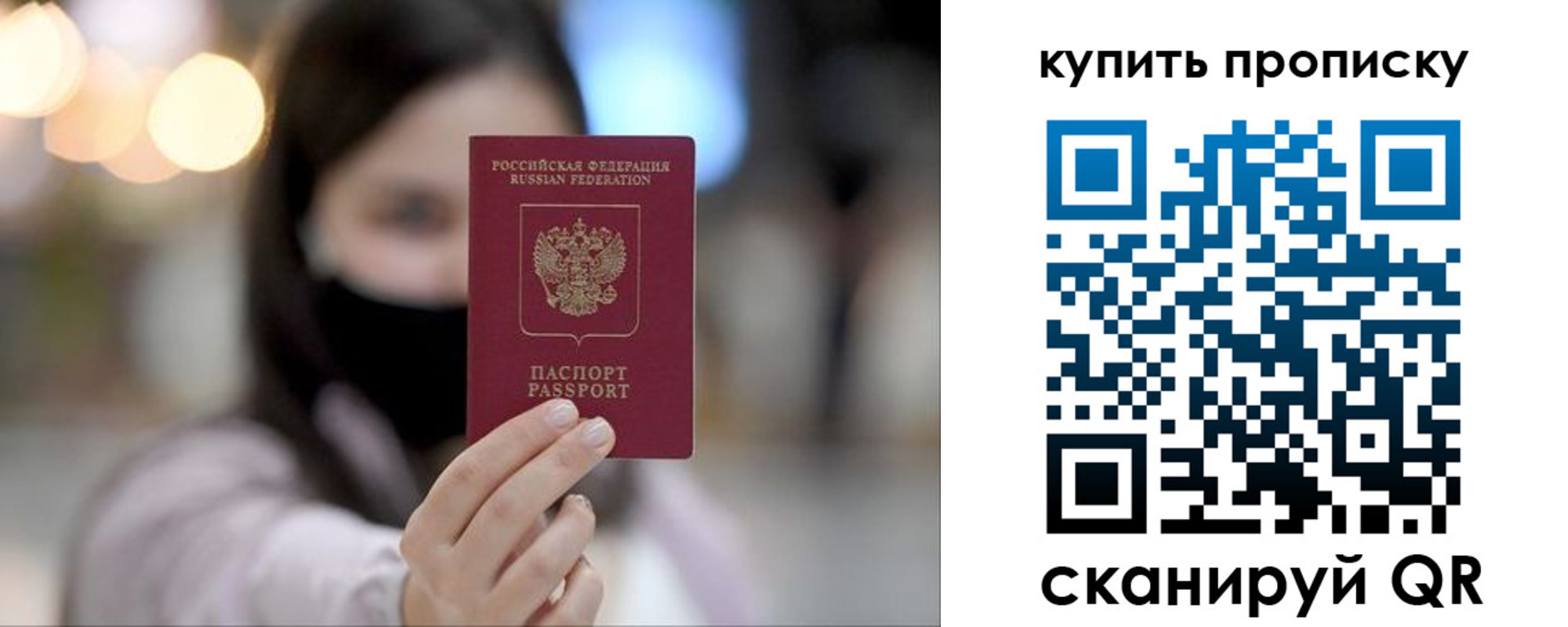 прописка в квартире в Нижнекамске