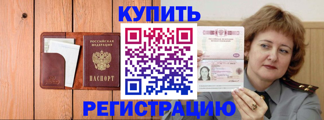 прописка паспорт в Нижнекамске