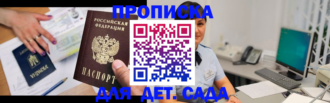 прописка законно в Нижнекамске