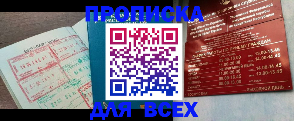 временная регистрация поиск в Нижнекамске
