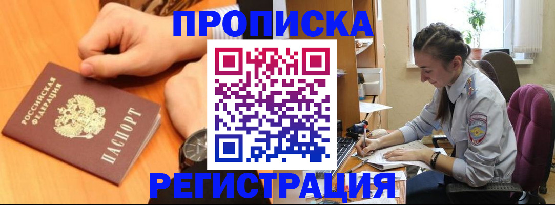 прописка для военкомата в Нижнекамске