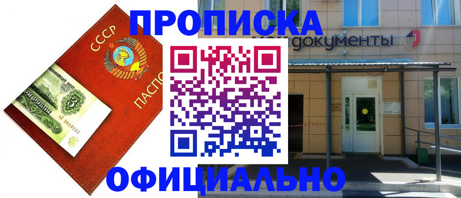 прописка для школы в Нижнекамске