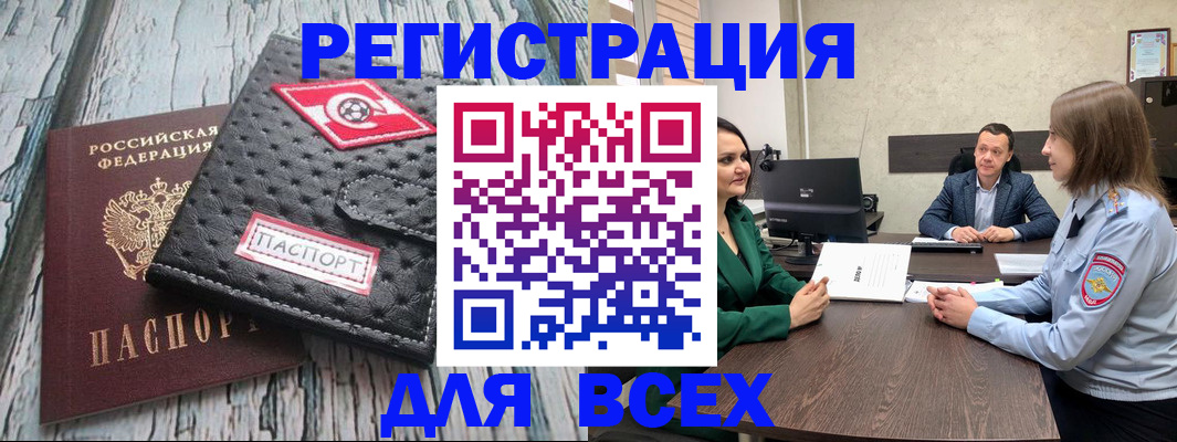 временная регистрация законно в Нижнекамске