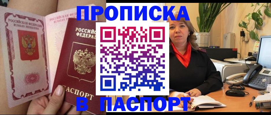 прописка поиск в Нижнекамске