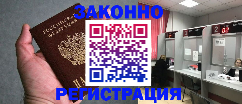 прописка для кредита в Нижнекамске