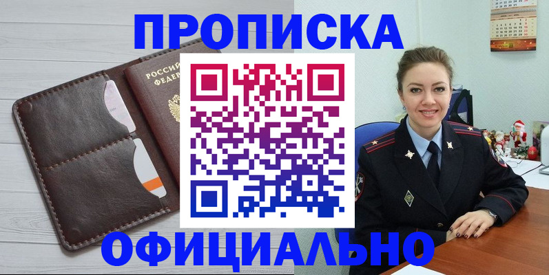 прописка в Нижнекамске